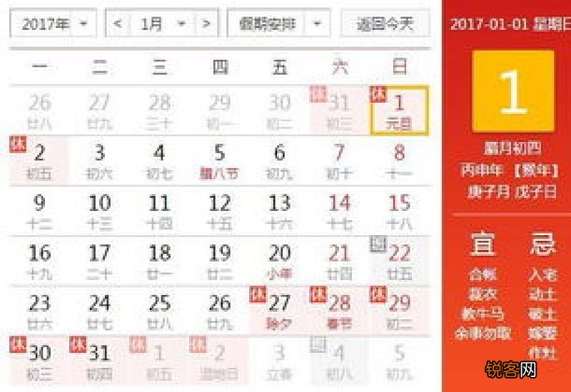 2023年中秋节和国庆节放假为什么是8天而不是10天