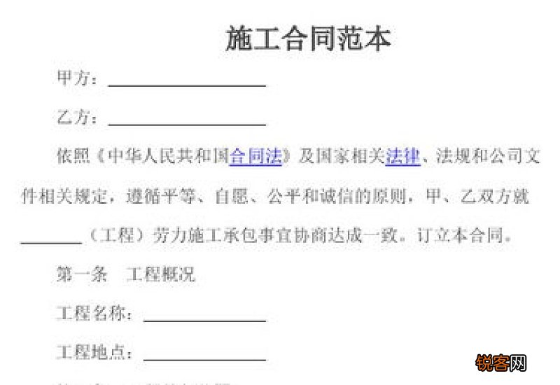 施工承包合同协议样本