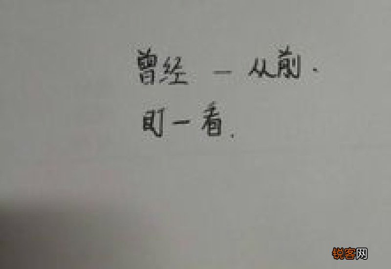 与流连忘返相近的词语