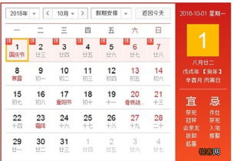 2023年中秋国庆法定节假日是几天