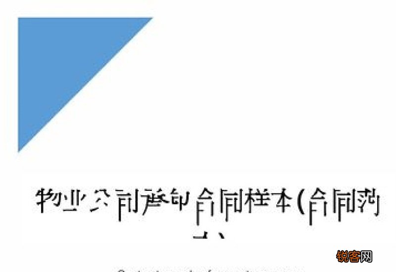 物业公司承包合同范本