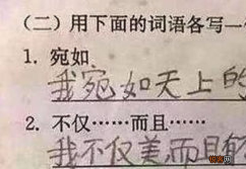 到底怎么造句 到底造句子