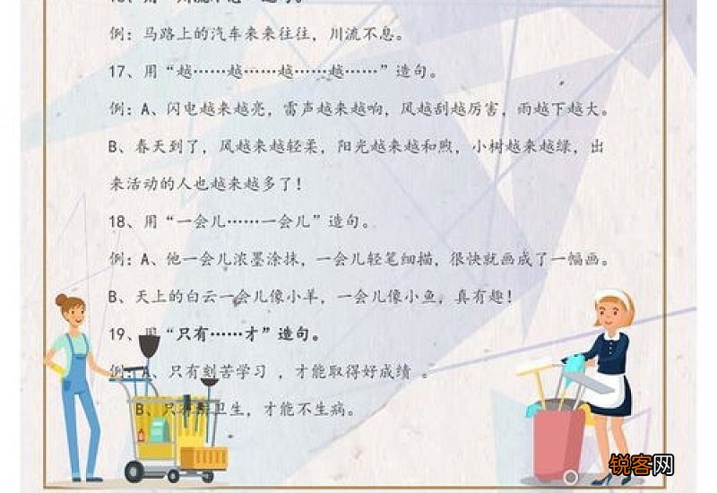 用到底造句 到底造句小学二年级
