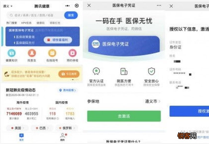 铜仁医保卡报销流程是什么 2023年铜仁医保怎么用微信缴费的