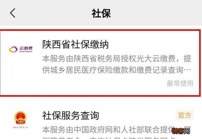 黔南州医保怎么用微信缴费 黔南州医保报销这些流程你知道吗