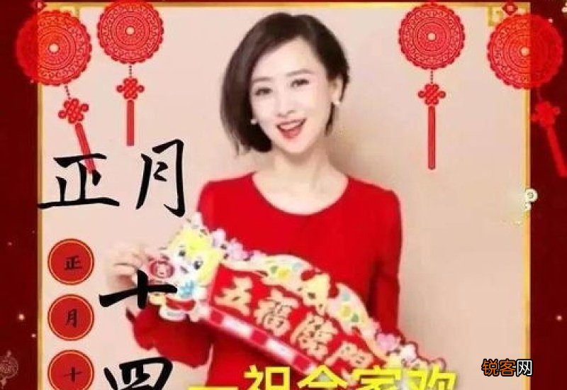2021正月十四适合出行吗
