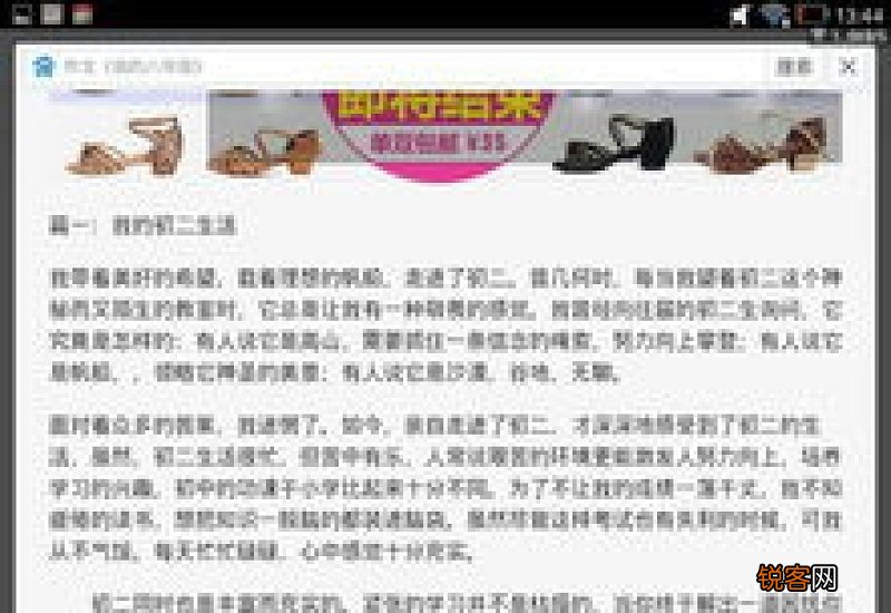 感恩的重要性议论文初中八年级600字作文