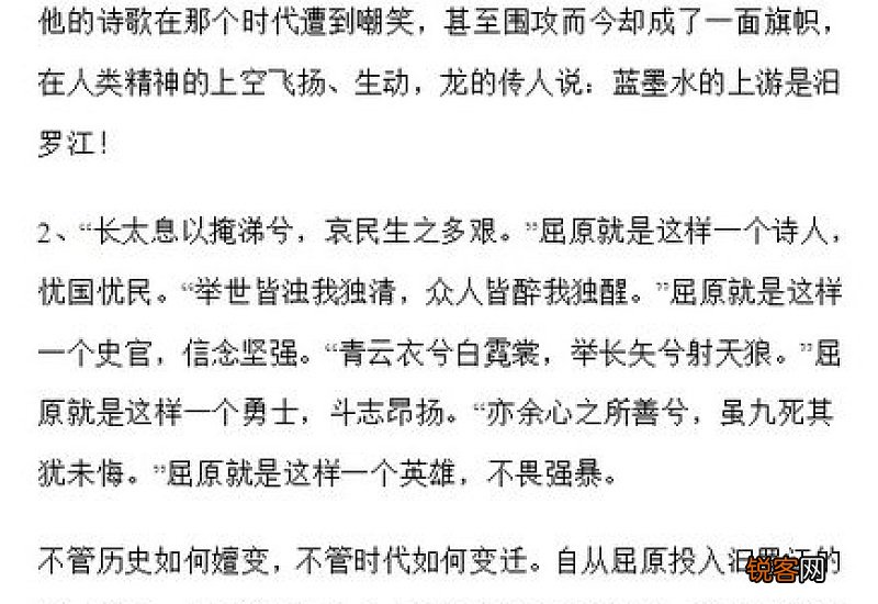 学会挑战议论文八年级作文600字