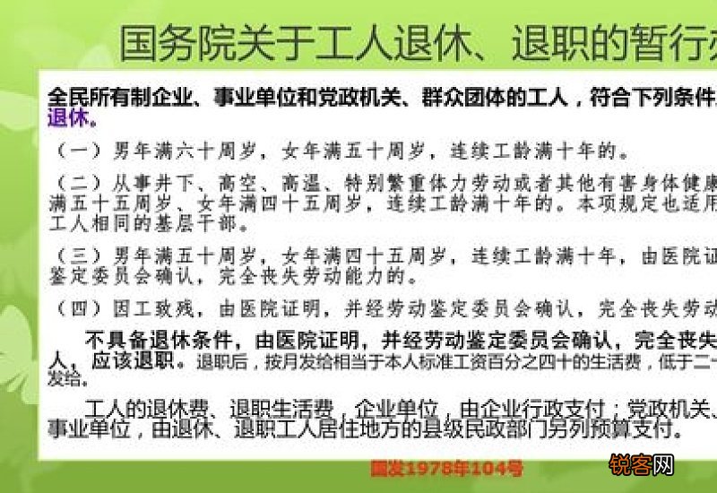 女性个人交社保怎么提前退休？法定退休年龄多少岁？