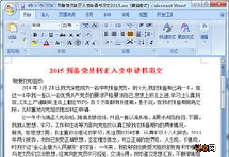 工人入党申请书1000字
