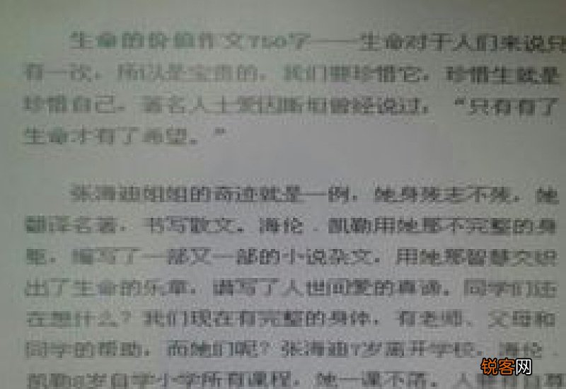 珍惜现在八年级作文750字