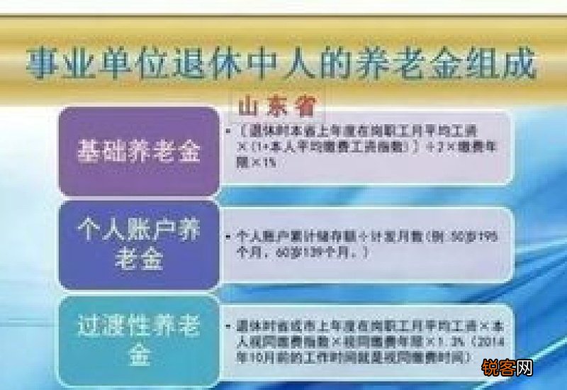 退休金计算公式2023年 过渡性养老金如何计算的？