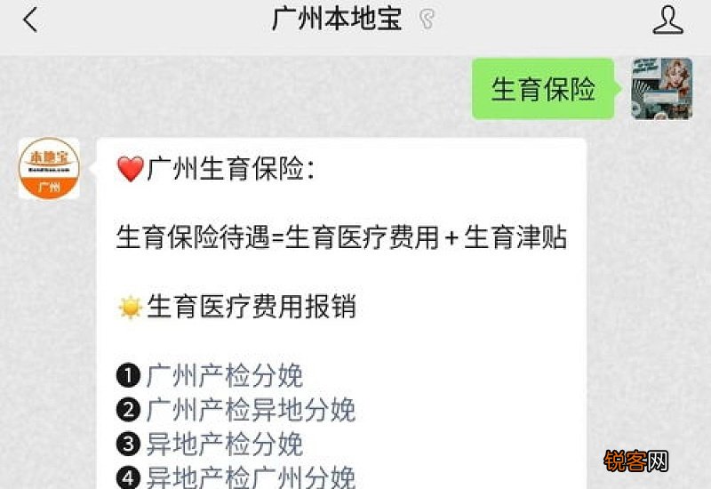 广州省外产检分娩生育保险可以报销吗？报销的方法有哪些？