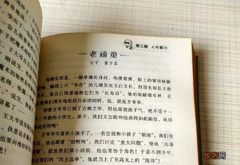 熊优秀小学生说明文作文3篇