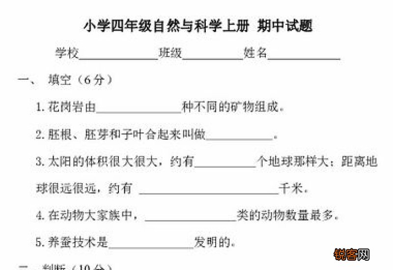 小学四年级作文大自然3篇