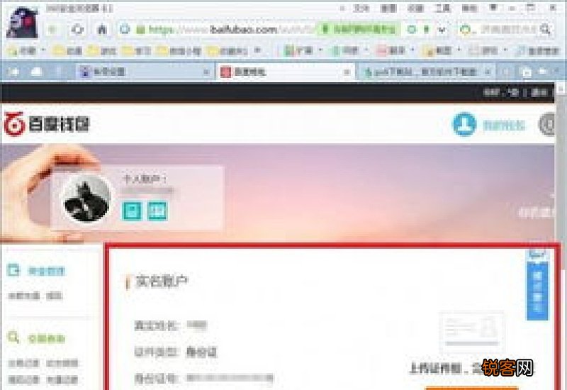 百度网盘如何实名认证及作用 百度网盘为什么要实名认证