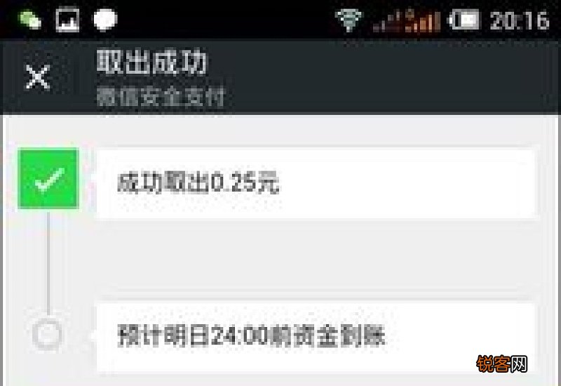 微信的理财通里的钱怎么取出 微信理财通里的钱怎么取出