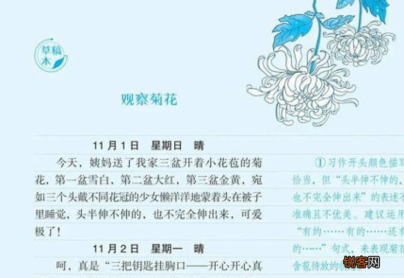小学四年级日记作文怎么写3篇
