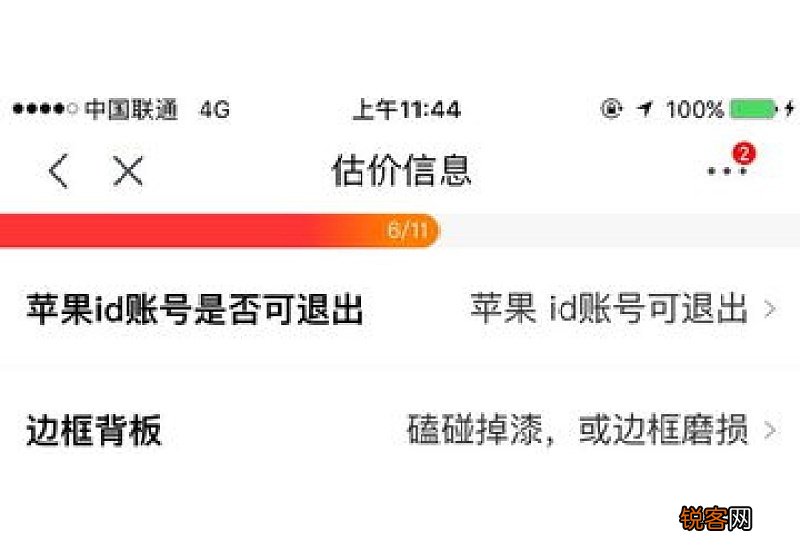 京东以旧换新是坏的会回收吗