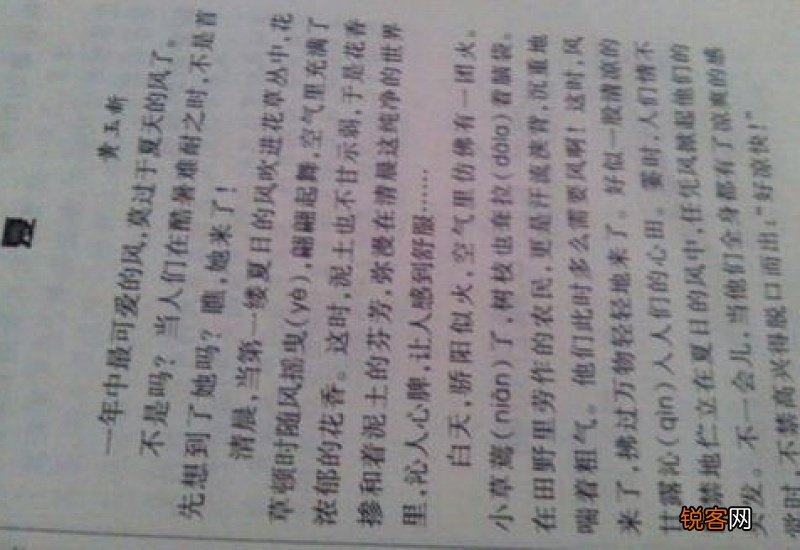 学校写景说明文作文600字初一3篇
