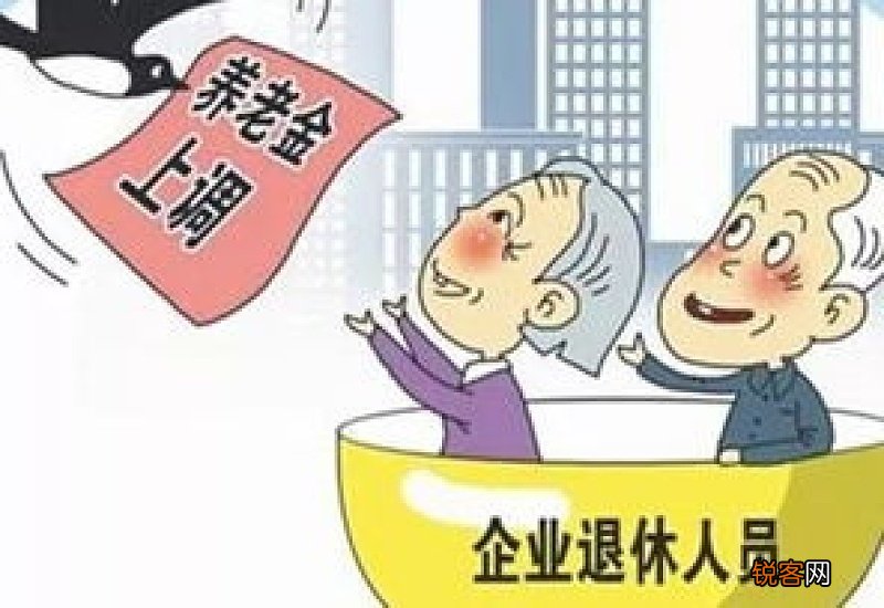 辽宁省养老金2023年预计会涨多少?2023年退休职工涨工资最新消息