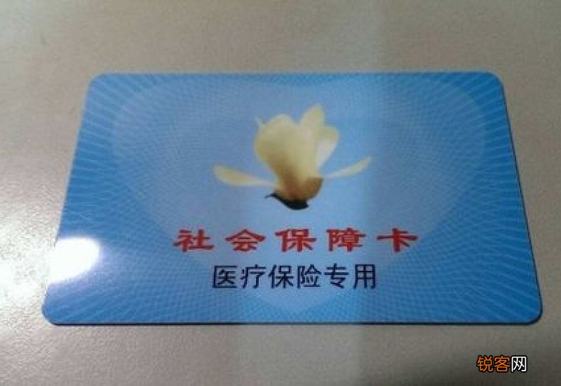 医保卡里的钱可以取吗？钱要如何使用？