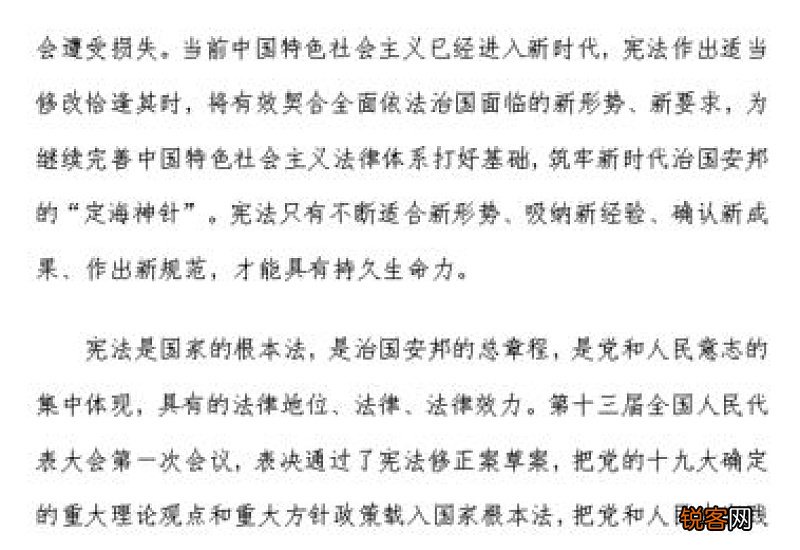 全国宪法日学宪法讲宪法作文征文3篇