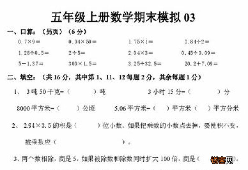 新学期五年级300字作文3篇
