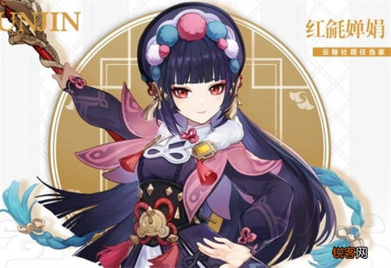 原神云堇技能 原神云堇武器圣遗物选什么