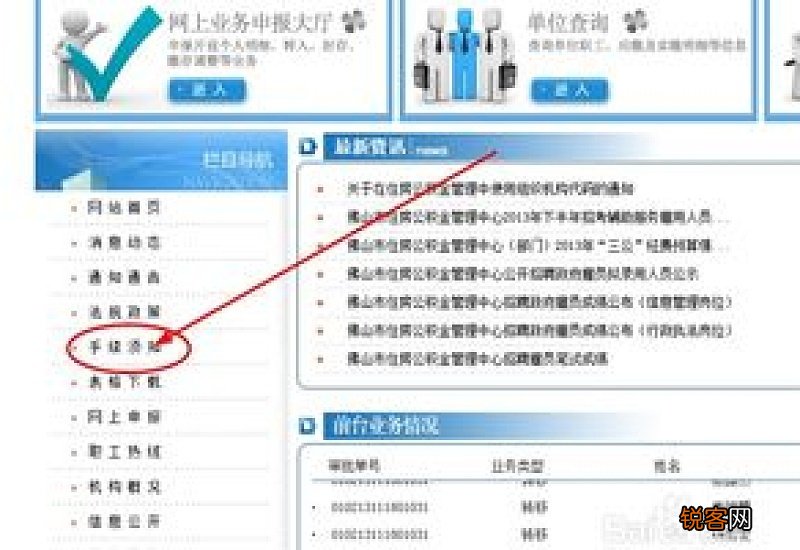 佛山住房公积金缴纳标准2023年是多少
