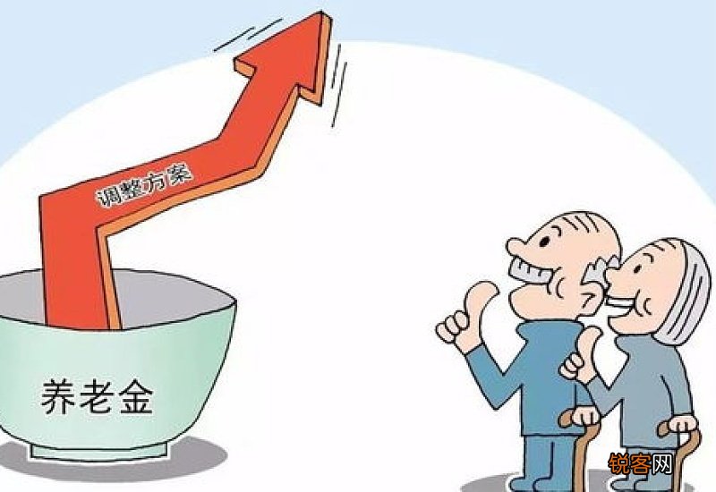 2022年广东养老金调整最新消息公布了吗？2022广东养老金上调方案细则参考2021