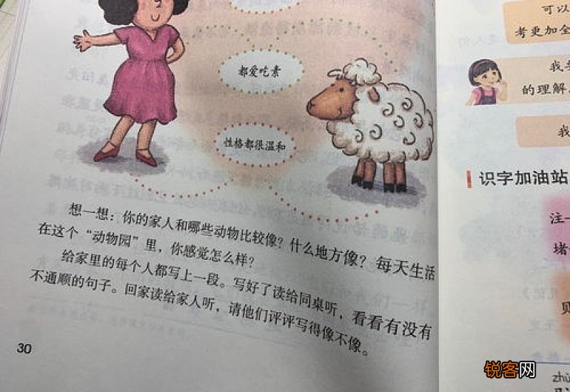 小动物四年级作文3篇
