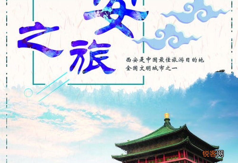 2023年8月份去西安旅游好吗