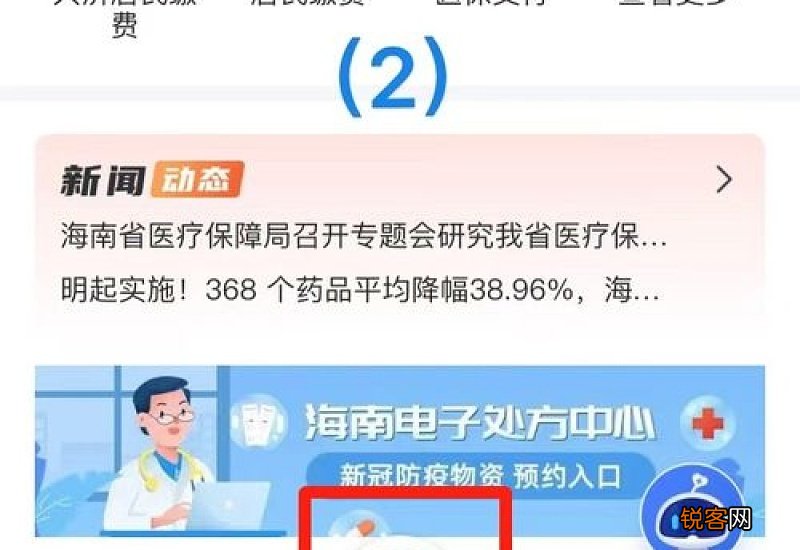 海南：如何用医保个人账户的余额为家人看病用？