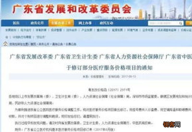 5月6日起，伊旗门诊挂号费纳入医保直报
