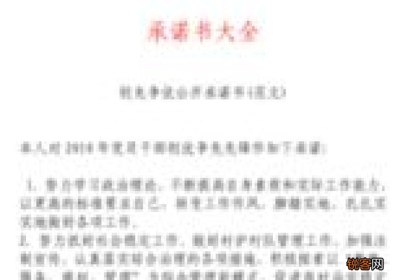 党员承诺书范文3篇