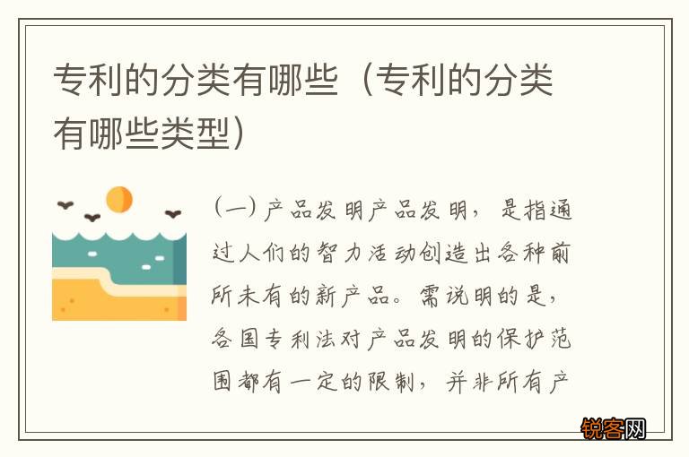 专利的分类有哪些类型 专利的分类有哪些
