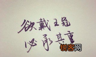 戴是什么结构的字 右上包围结构