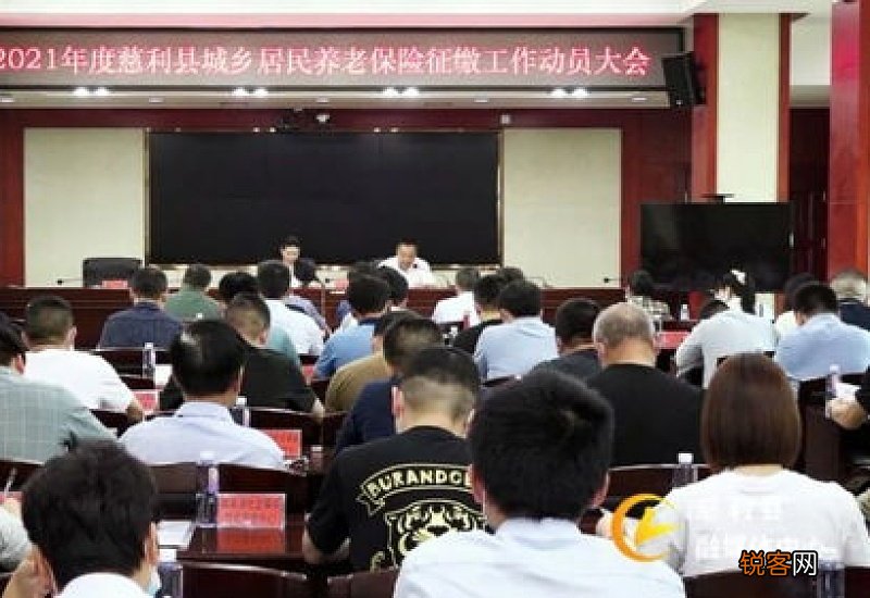 泰安东平县2023年度居民养老保险集中征缴开始啦！