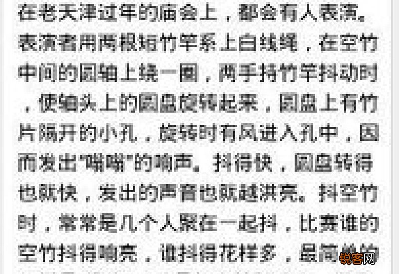 遇见春节作文初一3篇