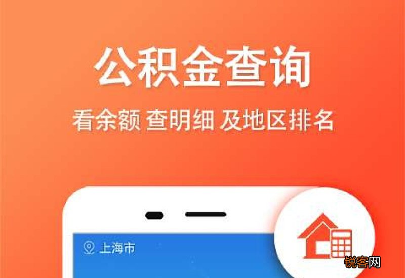 2023沈阳住房公积金查询怎么查？怎么查沈阳公积金个人账户？