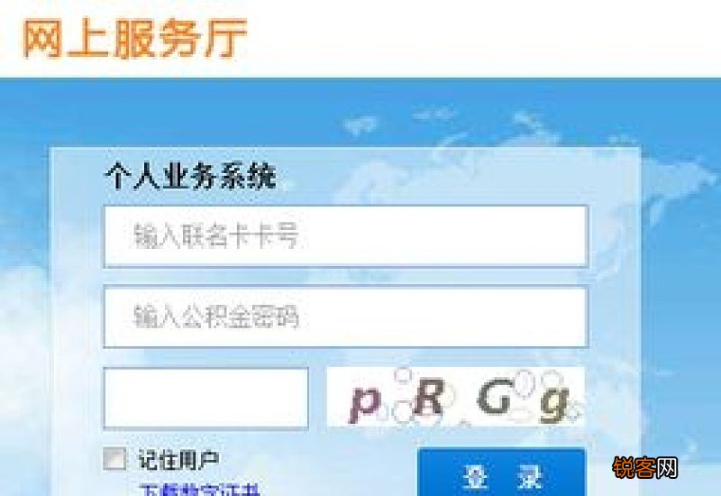 自己如何查询公积金账户？大连住房公积金查询怎么查？