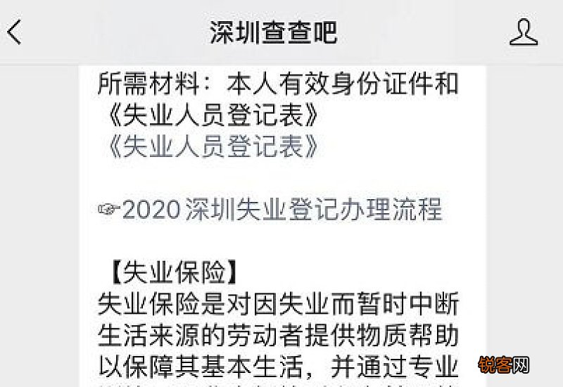 失业金和失业补助金可以同时申领吗？有什么不同？