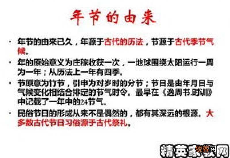 春节习俗调查报告8篇