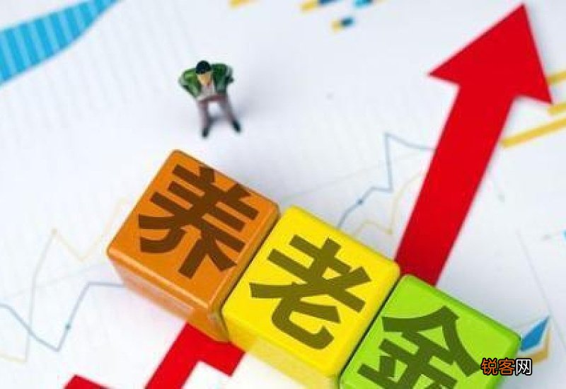 2023年养老金调整事退人员养老金9000元能涨多少？具体如何计算的？