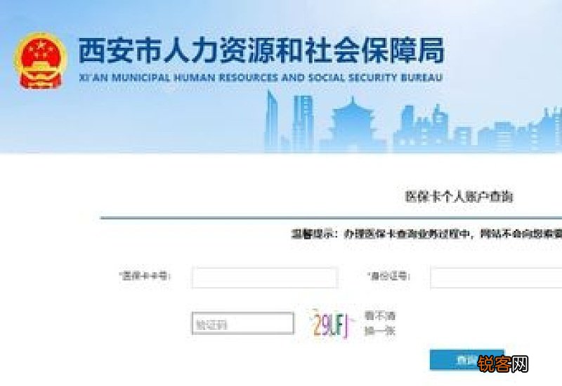 洛阳市医保卡余额如何查询明细账单的？有以下方法