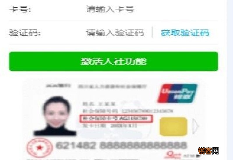 怎么激活医保卡？激活医保卡需要参保人吗？