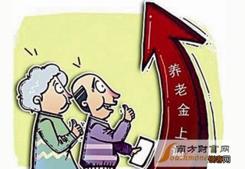 附2022~2023年河北省养老金调整方案新消息 河北退休养老金计算公式2023