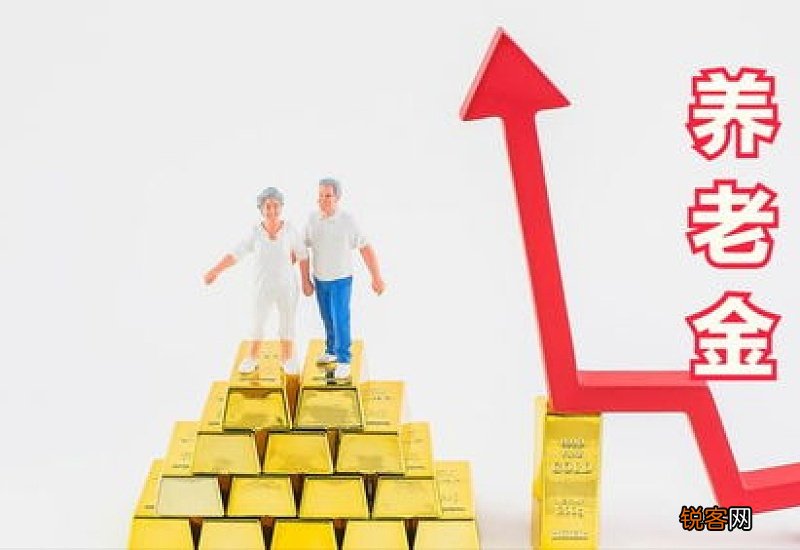 2023年各地的养老金平均水平怎么样?养老金领取低于平均水平会多涨些吗?