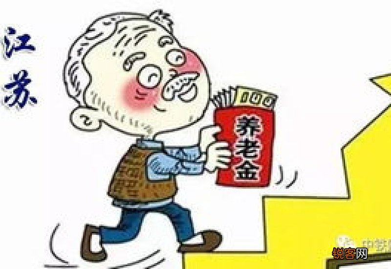 全文 安徽养老金计算方法是什么样的 2023安徽养老金调整方案何时公布